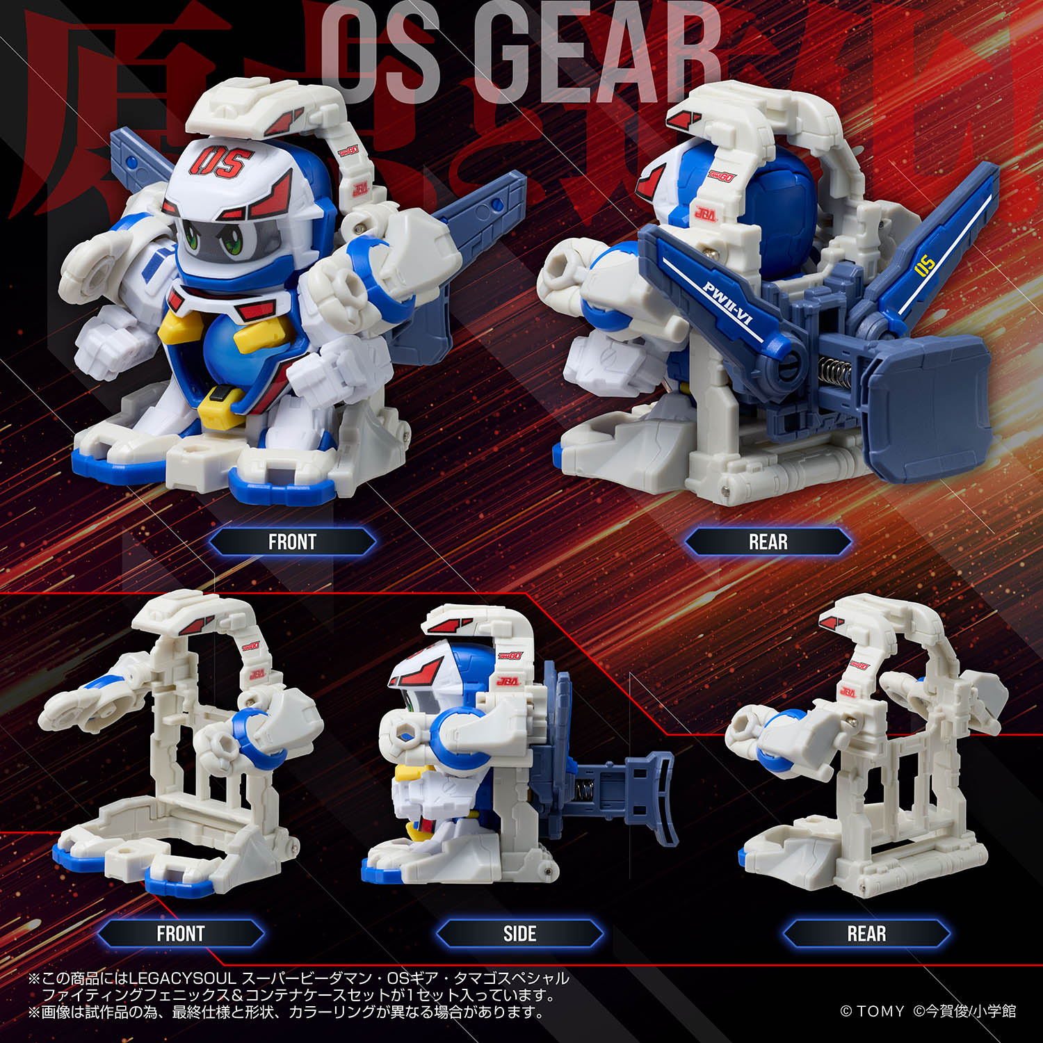 LEGACYSOUL SUPER B-DAMAN FIGHTING PHOENIX & CONTAINER SET